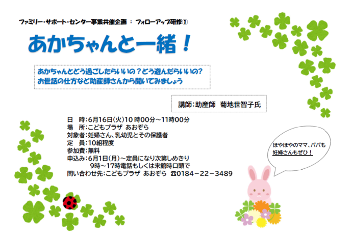 6月ポスター