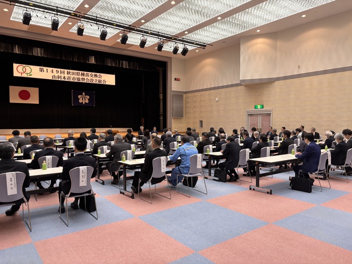 設立総会写真