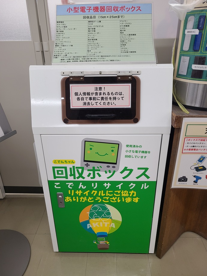 kaishuubox
