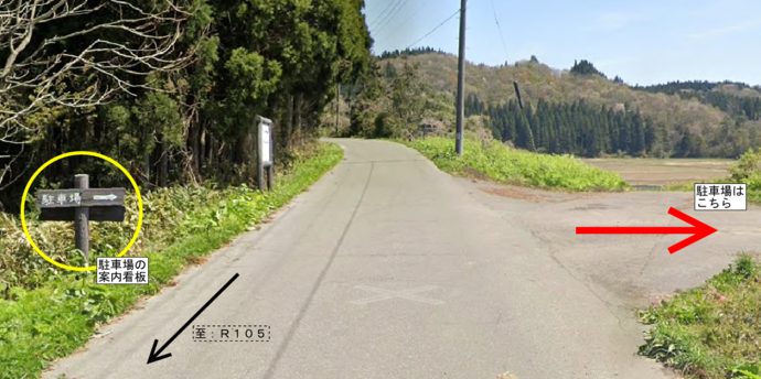 かたきぬま駐車場