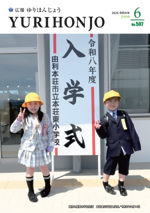 表紙:6月号
