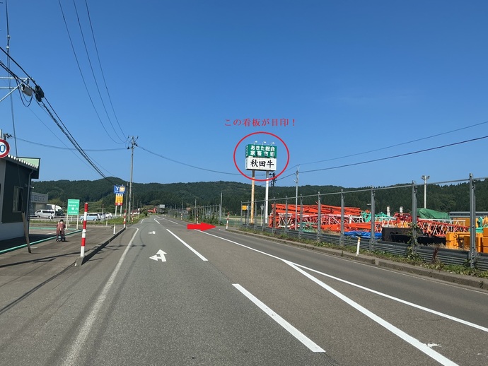 あきた総合家畜市場駐車場入り口(2)