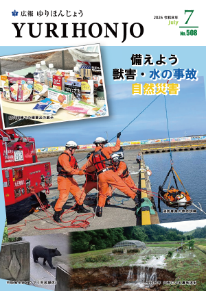 表紙:7月号
