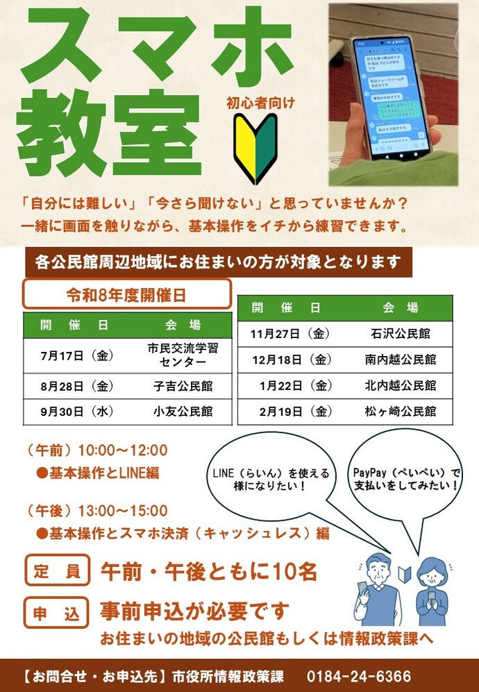 チラシ