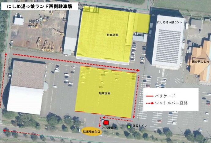 にしめ湯っ娘ランド西側駐車場