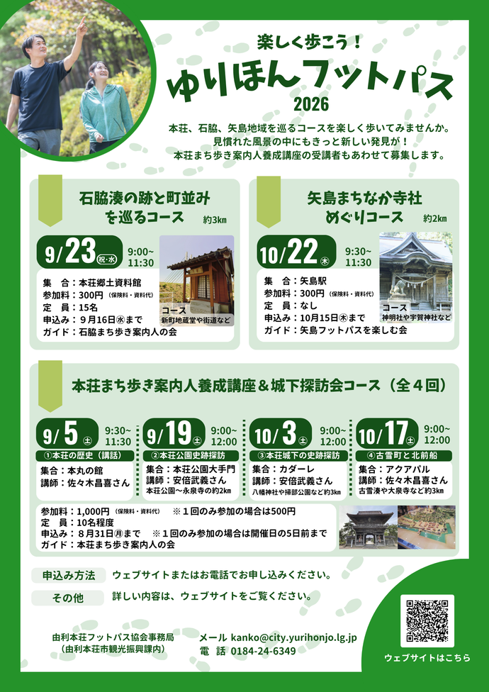 チラシ画像