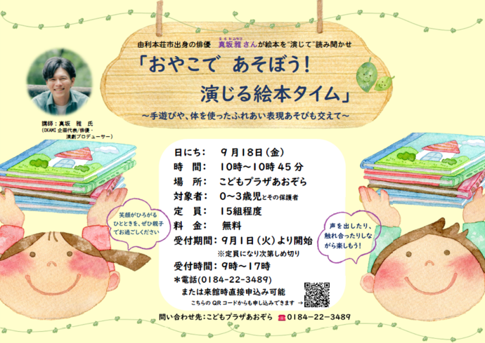 9月ポスター