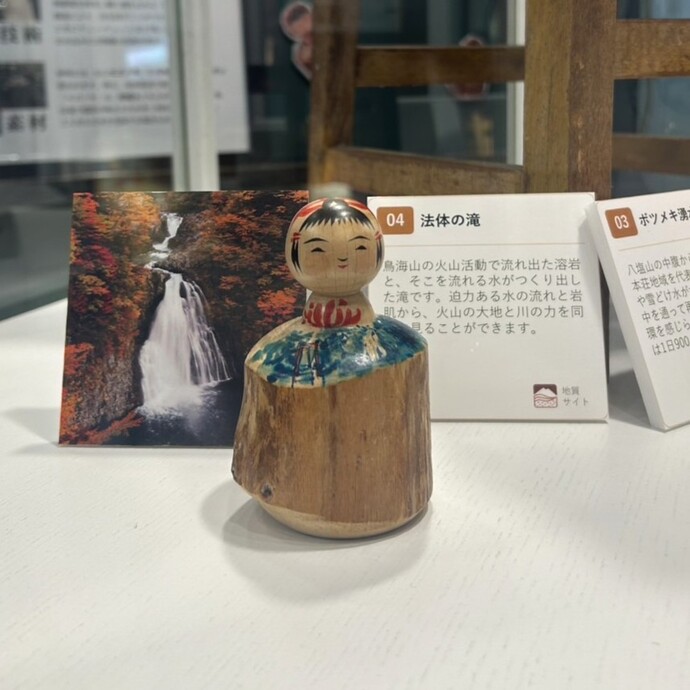 画像：法体の滝モチーフ本荘こけし