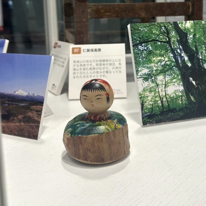 画像：仁賀保高原モチーフ本荘こけし