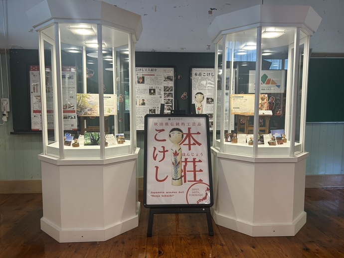 画像:ジオパークこけし展示ブース正面