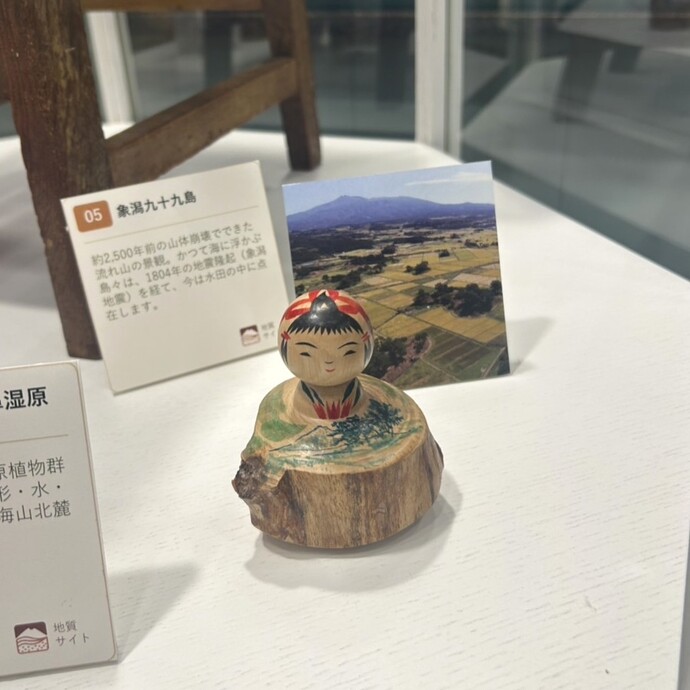 画像：象潟九十九島モチーフ本荘こけし