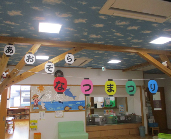 7月事業「あおぞら　なつまつり」開催しました