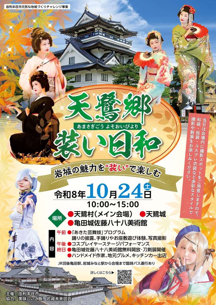 イベントポスター
