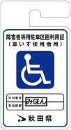 車椅子