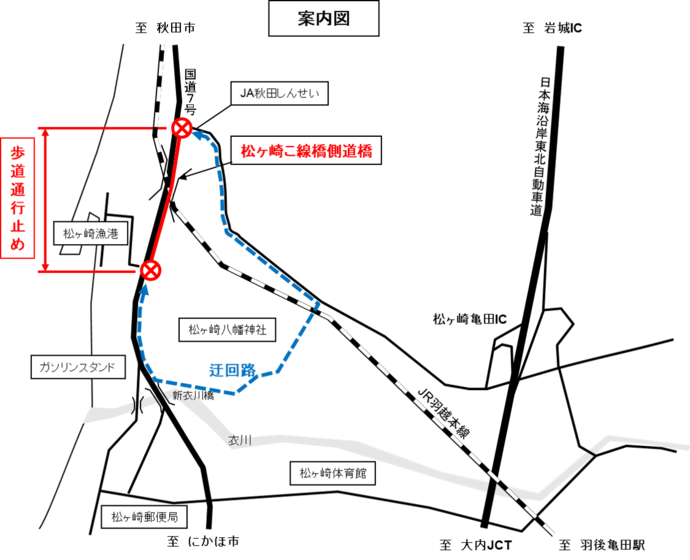 国道7号歩道通行止め