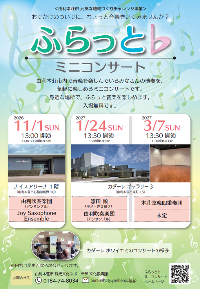 チラシ写真
