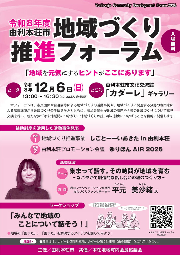 フライヤー画像表面