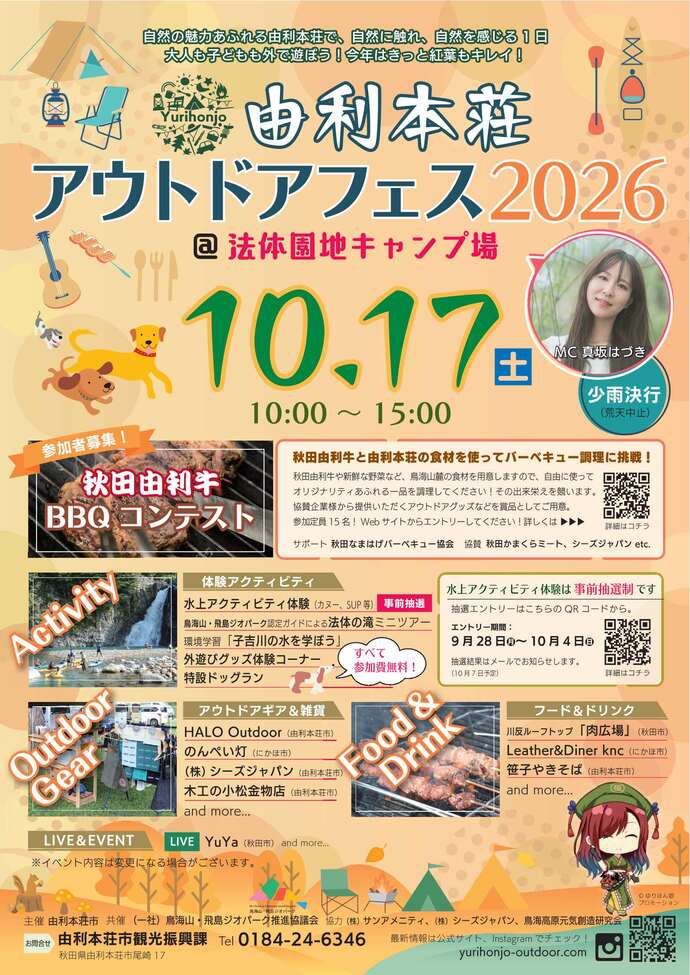 イベントチラシ