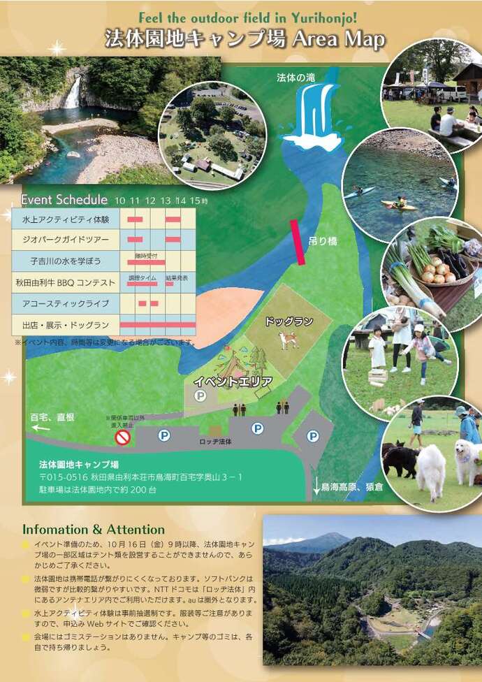 イベントチラシ