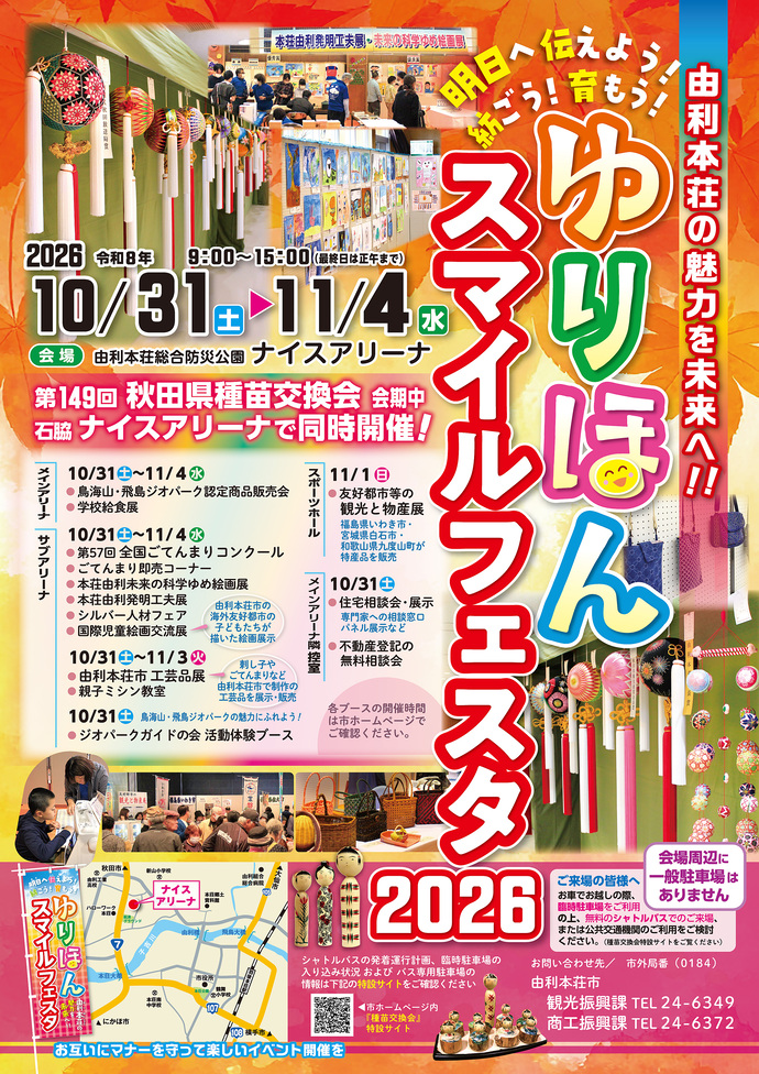 ポスター