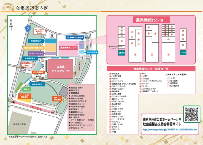 屋外案内図