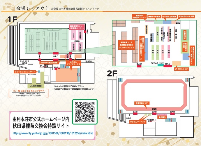屋内案内図