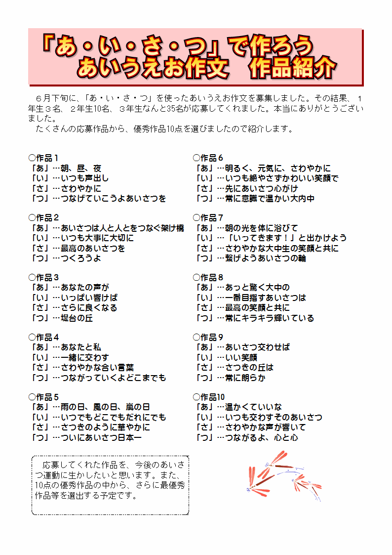 さつきの丘 18 R2 9 11 由利本荘市立 大内中学校