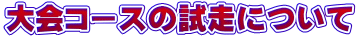 R[X̎ɂ