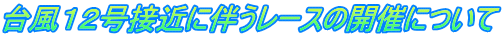 䕗PQڋ߂ɔ[X̊JÂɂ