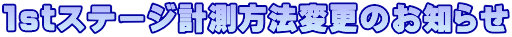 1stXe[Wv@ύX̂m点