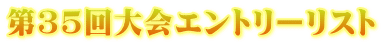 RTGg[Xg
