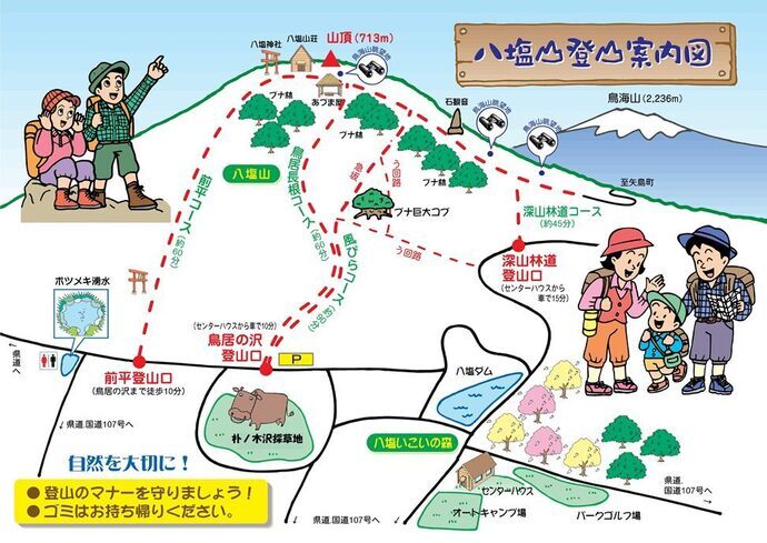 チラシ：八塩登山案内図