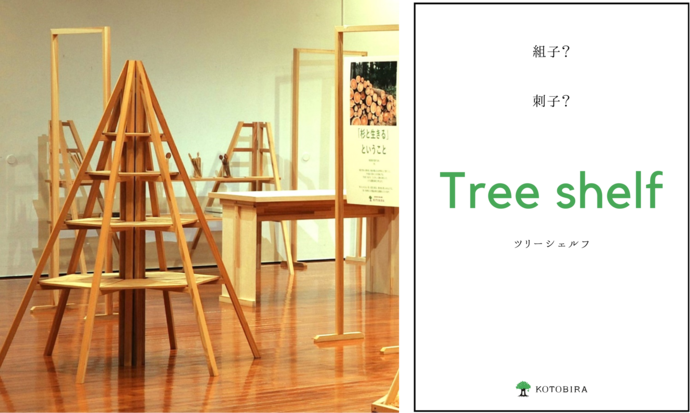 Tree shelf